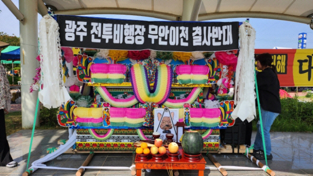 지난해 6월 전남 무안군 일로읍 시가지에 상여를 차려놓고 광주군공항 무안이전 결사반대 제를 올리고 있다. 사진 제공=광주군공항 무안이전반대 범대위