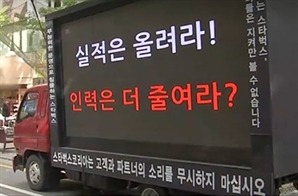 "이대로는 일 못해" 스타벅스 직원들 곡소리 터지자…"그럼 알바 뽑겠다"