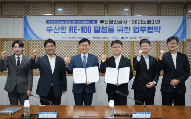 BPA·SK이노베이션, 부산항 재생에너지 발전설비 설치·공급키로