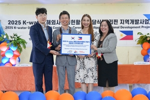 굿피플·한국수자원공사, 필리핀 식수·위생 개선 위한 사회공헌 활동