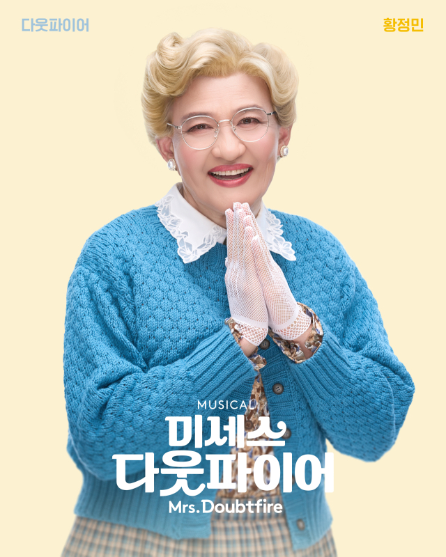 뮤지컬 '미세스 다웃파이어'의 다웃파이어 역 황정민. 사진 제공=㈜샘컴퍼니, ㈜스튜디오선데이