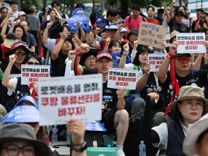 'PB단가 인하 갑질' 쿠팡, 자진시정 제시…30억 상생기금 마련