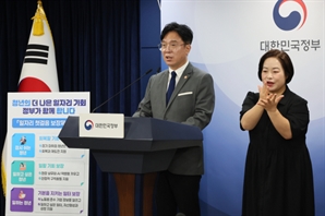"회사 때려치우고 놀아도 돈 준다고?"…정부 구직수당 추진되자 '시끌'