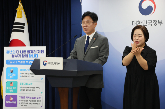 김영훈 고용노동부 장관이 10일 정부서울청사에서 청년 일자리 대책 ‘일자리 첫걸음 보장제 추진 방안’을 발표하고 있다. 연합뉴스