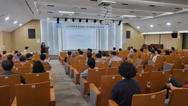 9일 서울시가 서소문 청사에서 개최한 소규모 재건축 주민설명회에 주민들이 참석해 설명을 듣고 있다. 사진 제공=서울시