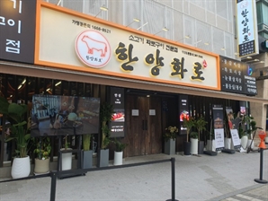 "사기꾼, 인간XXX"…연예인 앞세워 2000억 투자사기 '한양화로' 대표 檢 송치