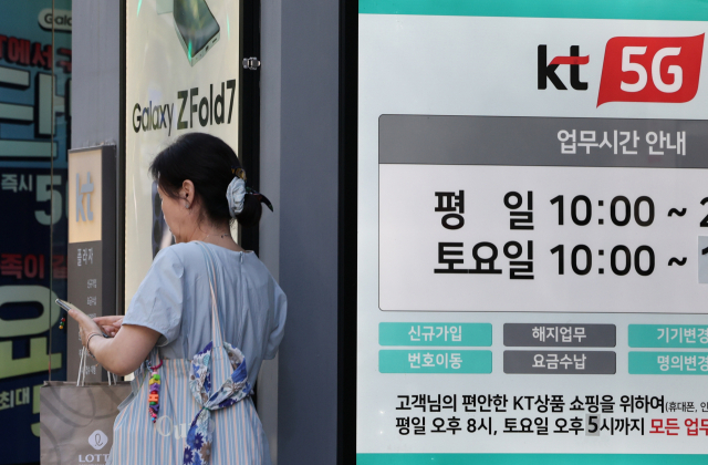 KT 무단 소액결제 피해 건수가 10일 현재 278건, 피해 금액은 1억7천여만원에 이르는 것으로 KT 자체 집계 결과 파악됐다. 이 사건에 대한 민관 합동 조사단을 꾸린 과학기술정보통신부 류제명 2차관은 이날 정부서울청사에서 현안 브리핑을 열어 KT가 전체 통화 기록을 분석한 결과 이같이 파악됐다고 밝혔다. 사진은 10일 서울 한 KT 대리점 모습. 연합뉴스