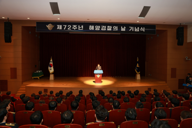 해양경찰청이 지난 10일 ‘제72주년 해양경찰의 날 기념식’을 열었다. 사진제공=해양경찰청