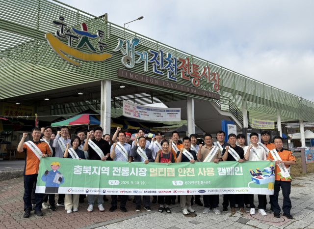 한국소비자원 임직원들이 10일 충북 진천 ‘생거진천전통시장’을 방문해 합동 캠페인을 실시하고 기념 촬영을 하고 있다. 사진 제공=한국소비자원