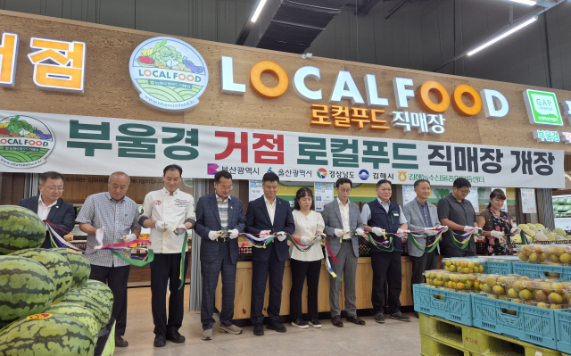 부울경 거점 로컬푸드 직매장 개소식. 사진 제공=경남도