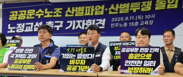 병원부터 지하철·공항·발전소까지…공공부문 파업 ‘전운’