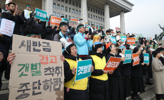 새만금신공항 백지화공동행동 관계자들이 서울 여의도 국회 본관 앞에서 새만금 SOC 예산삭감 갯벌복원 촉구 궐기대회를 갖고 있다. 뉴스1