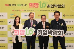 “경험은 녹슬지 않는다”…중장년 취업박람회, 구인·구직 열기