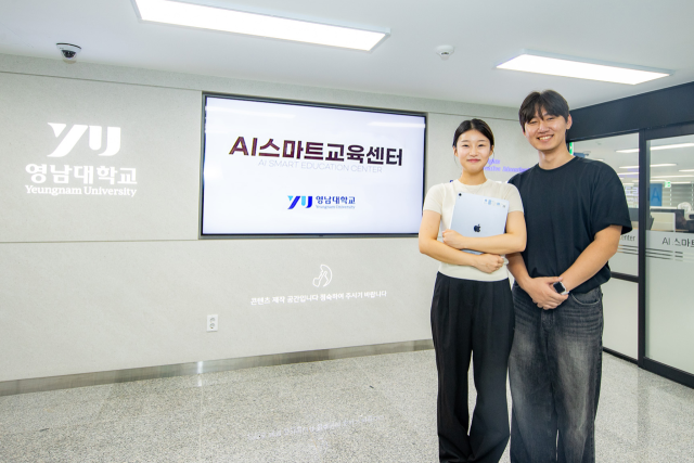 사진제공=영남대