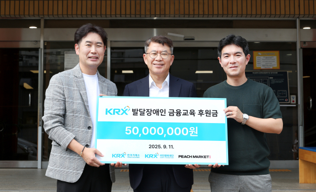 사진 제공=한국거래소