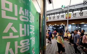 세금 더 걷혔지만 7월까지 나라살림 86.8조 적자…역대 세 번째 규모