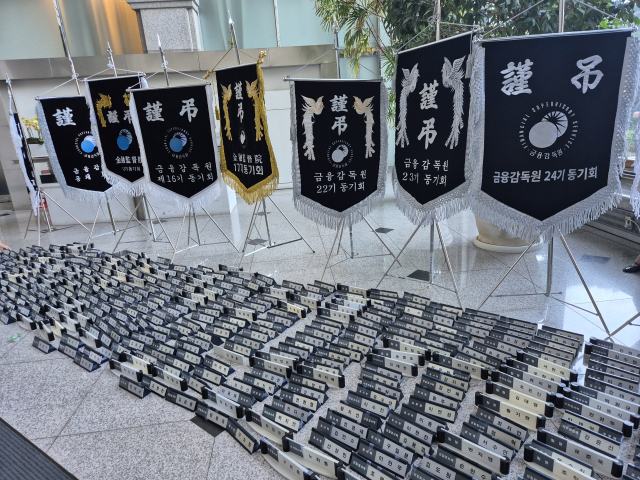 11일 서울 여의도 금융감독원 로비에 금융감독 체계 개편에 반대하는 직원들이 근조기·명패를 내걸고 시위를 이어가고 있다. 이승배 기자