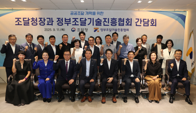 백승보(앞줄 왼쪽에서 다섯번째) 조달청장이 정부조달기술진흥협회 소속 대표들과 간담회를 갖고 기념촬영을 하고 있다. 사진제공=조달청