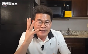 전한길 "미국서 정치적 망명 제안받아…안전 문제로 머무는 장소 공개 못 해"