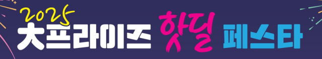 사진제공=대구시