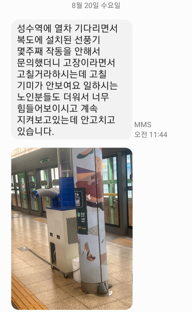정원오 성동구청장 SNS 갈무리