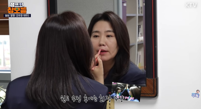 정부 공식 유튜브 채널 시리즈 '잼프의 참모들 : 강유정 대변인 편(ep5. 대변인 그리고 약간의 광기)' 캡처