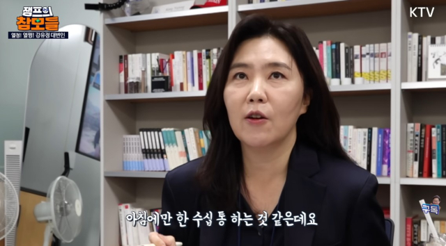 정부 공식 유튜브 채널 시리즈 '잼프의 참모들 : 강유정 대변인 편(ep5. 대변인 그리고 약간의 광기)' 캡처