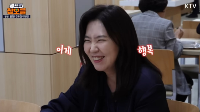 정부 공식 유튜브 채널 시리즈 '잼프의 참모들 : 강유정 대변인 편(ep5. 대변인 그리고 약간의 광기)' 캡처