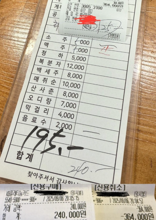 온라인커뮤니티 캡처