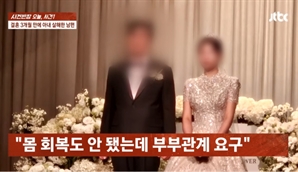 부부관계 거부했다고 결혼 3개월 만에 아내 살해한 남편…'무기징역' 구형에 박수 터졌다