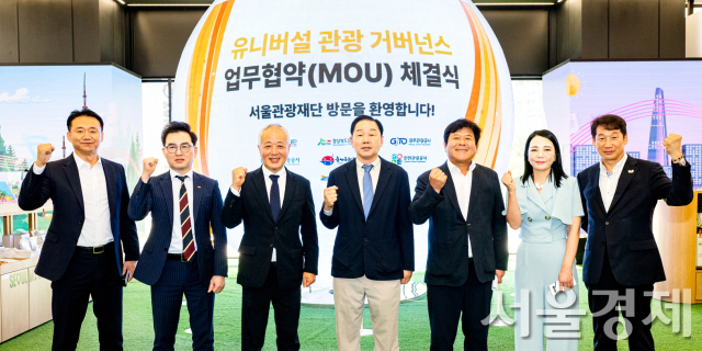 서울관광재단이 9월 10일 ‘유니버설 관광 거버넌스’ 참여기관 대표들과 업무협약 체결 후 기념촬영하고 있다. 사진 제공=서울관광재단