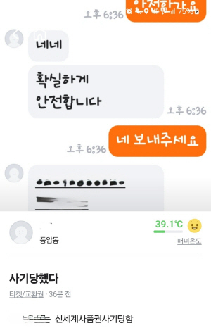 당근마켓 캡쳐