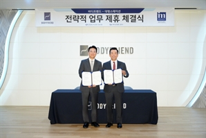 "안마의자 사고 크루즈 여행까지" 바디프랜드, 대명스테이션과 MOU 체결