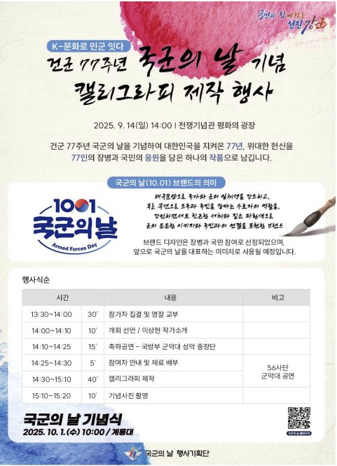 사진 제공=국방부