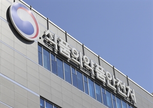 바이오시밀러, 품목허가 295일로 줄이고 수수료 3억으로 올린다