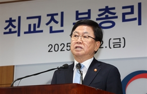 최교진 교육부 장관 취임… "교권 침해 대응·'서울대 10개 만들기' 추진"