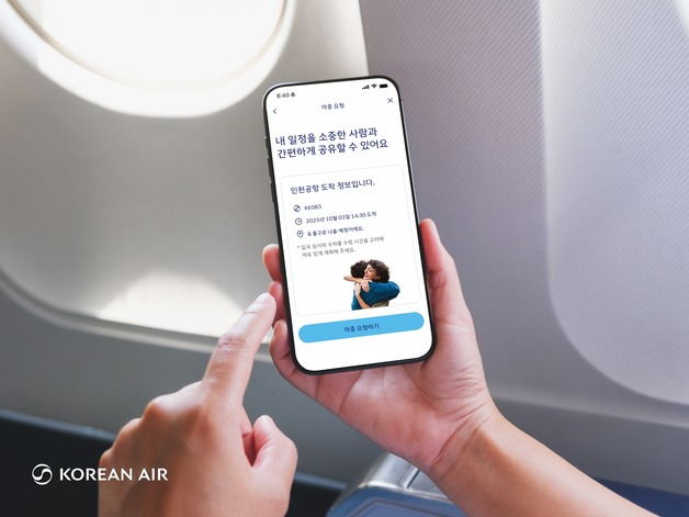 대한항공 모바일 앱 메뉴 ‘인천공항 미리보기’ 사진제공=대한항공.