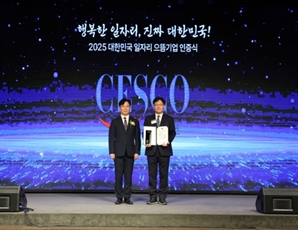 세스코, 2025 '일자리 창출 유공 정부포상·일자리 으뜸기업' 선정