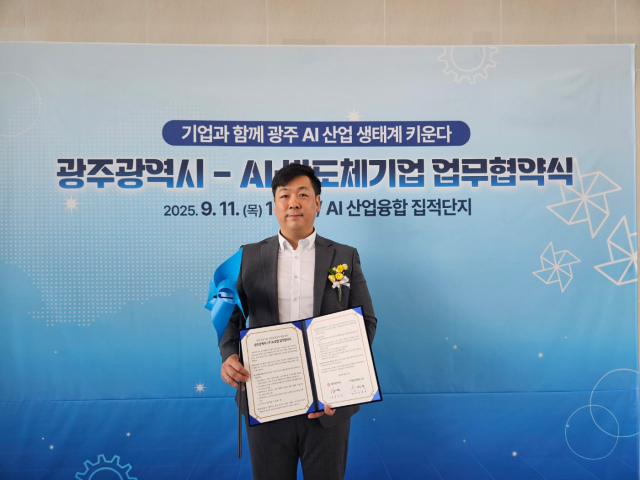 [사진=이엠앤아이]