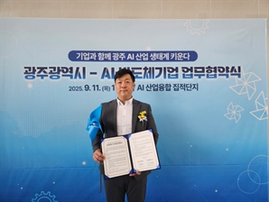 뉴로랩-광주시, AI·협동로봇 기반 '랩오토메이션' 시장 진출 가속화
