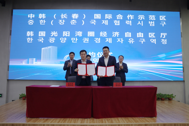 광양만권경제자유구역청은 지난 11일 중국 지린성 창춘에서 중한(창춘)국제협력시범구와 전략적 업무협약을 체결했다. 사진 제공=광양경제청