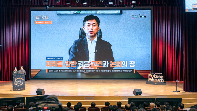 곽노정 SK하이닉스 사장이 11일 경기도 이천캠퍼스에 열린 ‘미래포럼 2025'에서 영상으로 개회사를 하고 있다. 사진제공=SK하이닉스