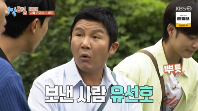 ‘1박2일’의 한 장면. KBS 제공