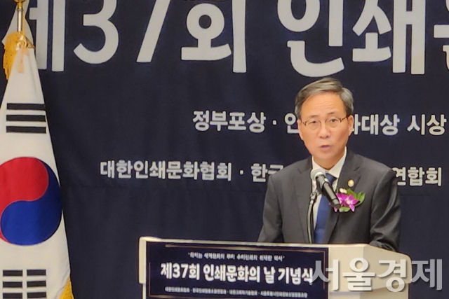 인쇄인들 만난 김영수 문체차관 “우리는 인쇄 종주국…K컬처 확산에 재활력 기대”(종합)