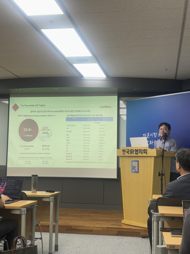 이송진 셀비온 최고기술책임자(CTO)가 11일 기업설명회에서 임상 결과에 대해 설명하고 있다. 이정민 기자