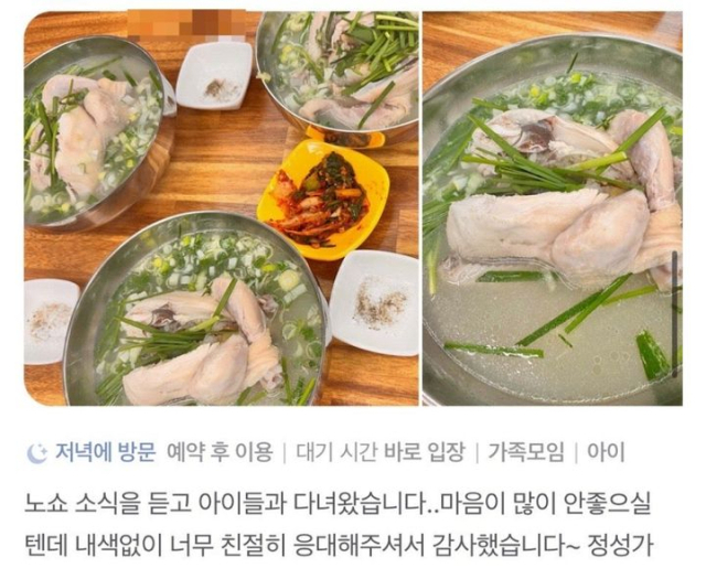 삼계탕집에 달린 리뷰. 자영업자 커뮤니티 '아프니까 사장이다' 캡쳐