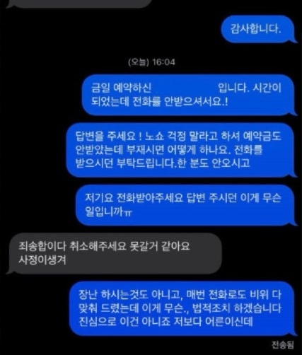 자영업자 커뮤니티 '아프니까 사장이다' 캡쳐