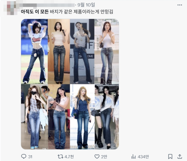 K팝 아이돌 유행탄 이 바지…부츠컷 인기 '쑥'