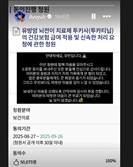 '가족 유방암 전이' 원더걸스 유빈 호소 통했다…"진심으로 감사"