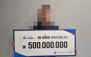 "할아버지가 꿈에서 금덩이 보여주더니"…특별한 꿈 꾼 남성, 로또 5억원 '대박'